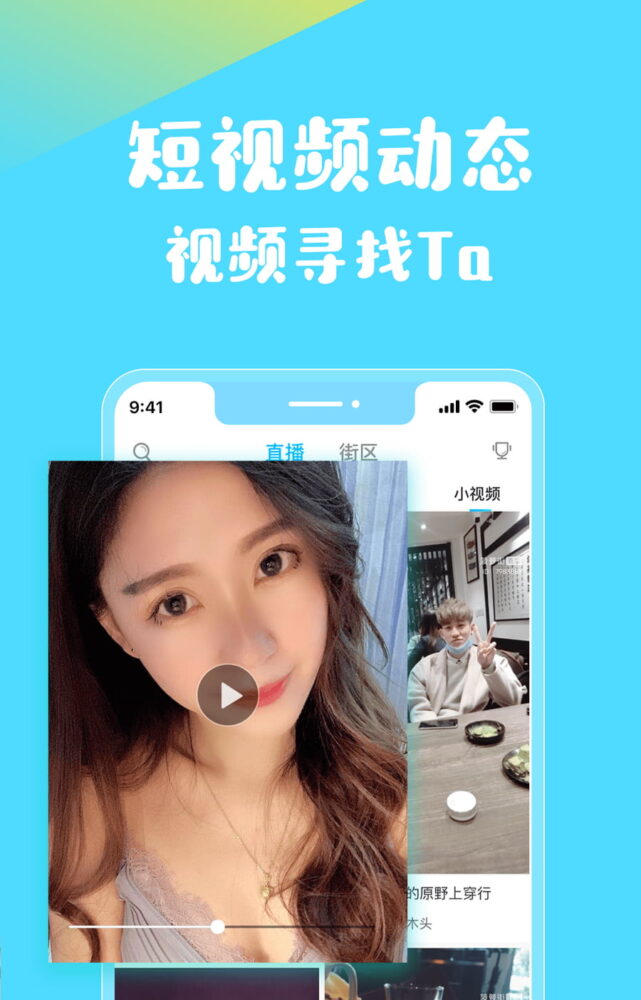 Po5 app là một ứng dụng giải trí qua video đến từ Trung Quốc