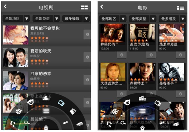 Người chơi nói gì về app Youku?